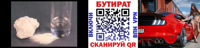 Купить закладки  Уварово  БУТИРАТ BDO 33% 