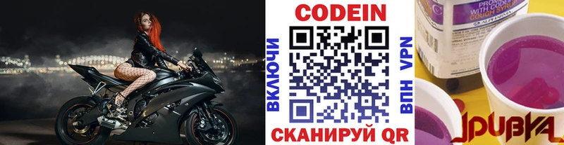 Codein Purple Drank  Купить закладки  Уварово 