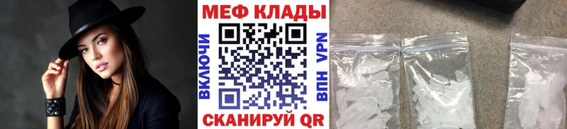 Купить  Уварово  Меф мяу мяу 